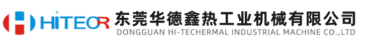 导热油加热系统、东莞市华德鑫热工业机械有限公司、高温油式模温机【厂家直销】_模温机价格【正品保证】